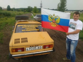 Житель Бийска на Запорожце отправился в Кремль
