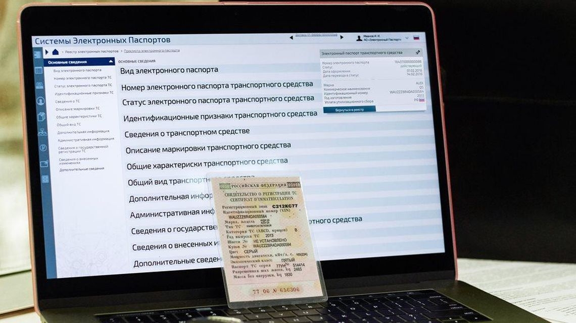 Россия перейдет на электронные ПТС досрочно?